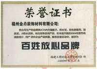 荣誉证书五