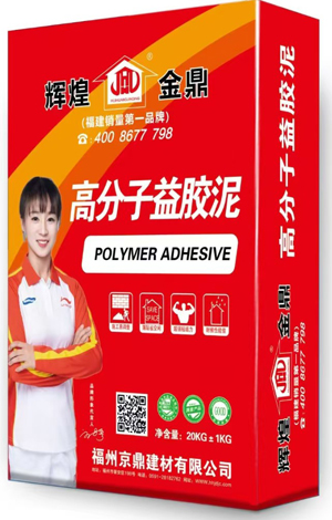 高分子防水益胶泥